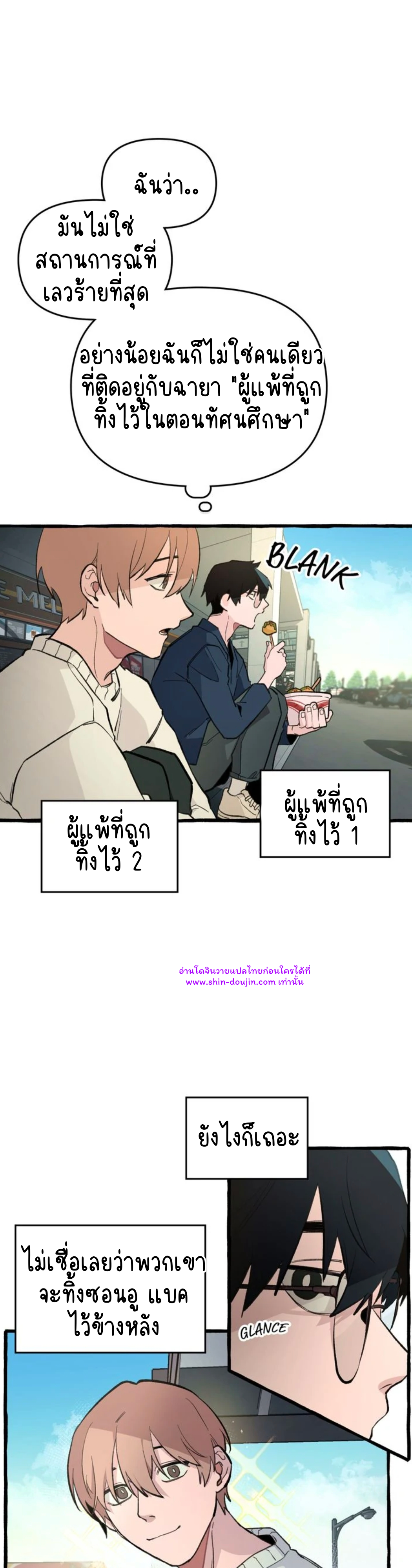 The 11th school trip EP 1